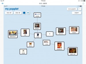 國文虬髯客傳iWagor課程（紫涵）_19