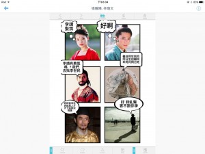 國文虬髯客傳iWagor課程（紫涵）_22