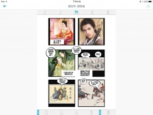 國文虬髯客傳iWagor課程（紫涵）_23