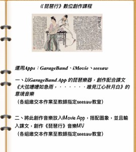 琵琶行數位創作（紫涵）_1